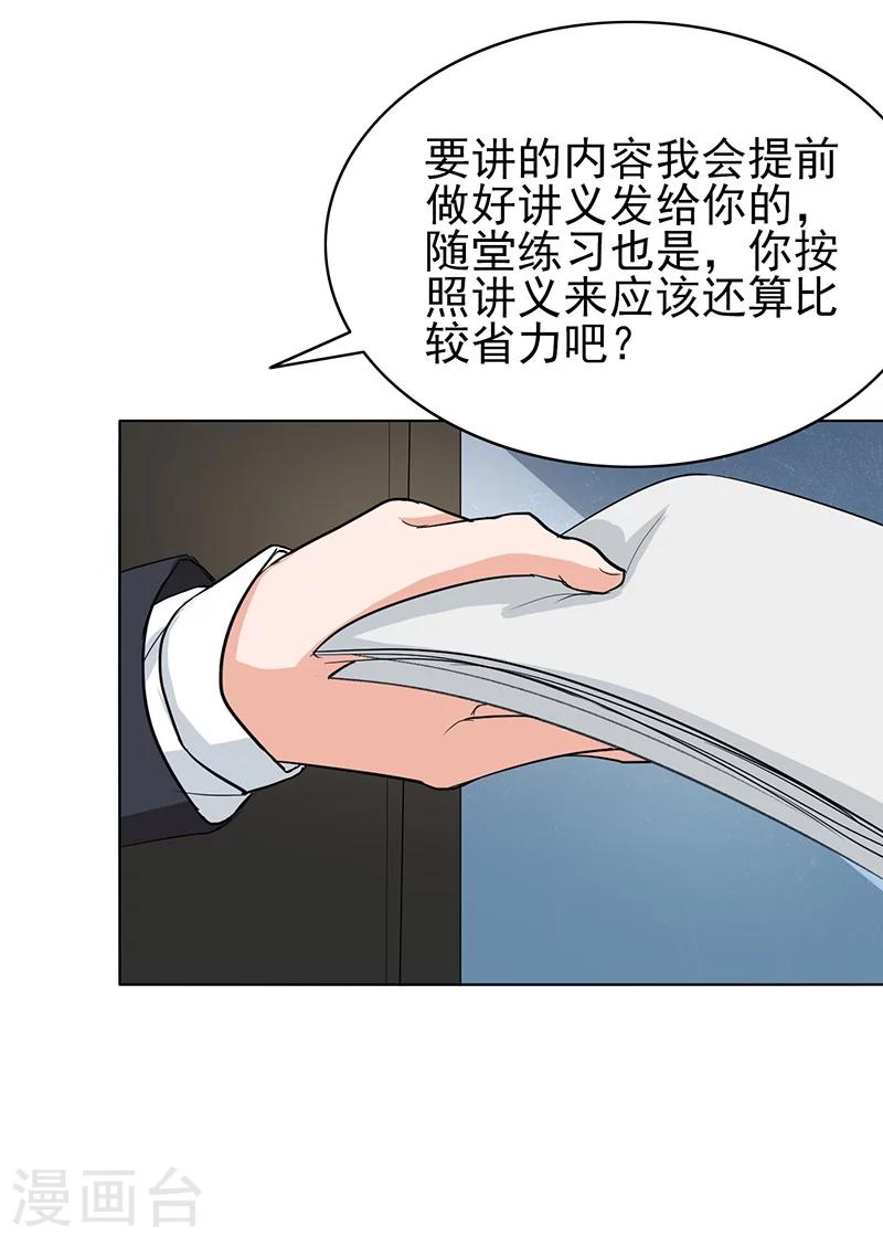 晚上才是女孩子韩漫全集-第77话 父子间的谈话无删减无遮挡章节图片 