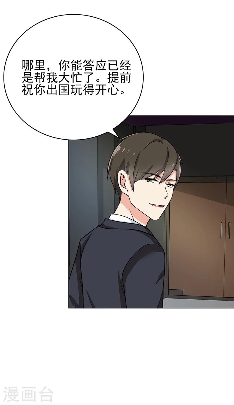 晚上才是女孩子韩漫全集-第77话 父子间的谈话无删减无遮挡章节图片 