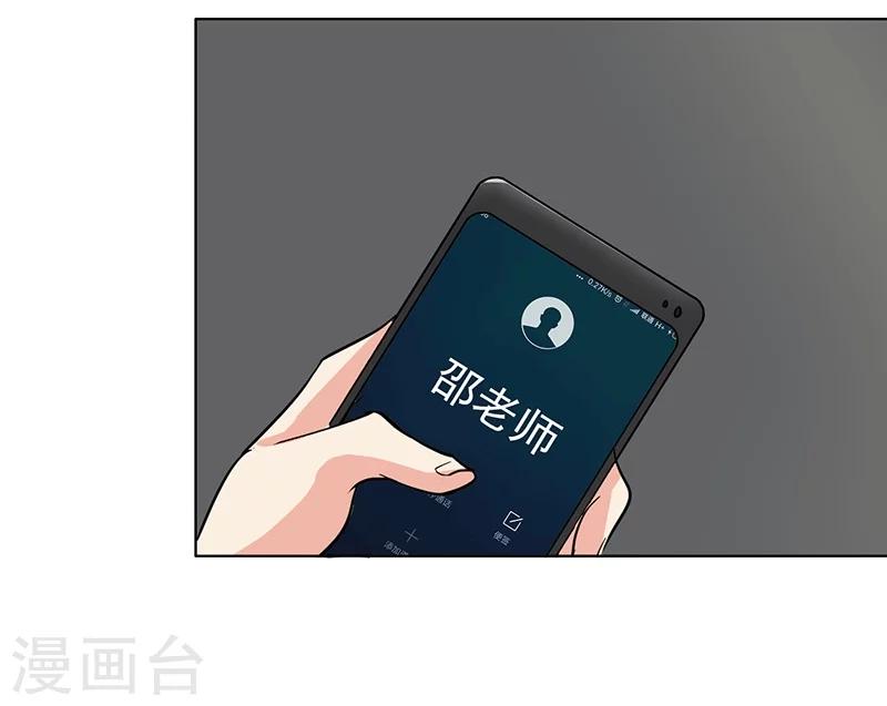 晚上才是女孩子韩漫全集-第77话 父子间的谈话无删减无遮挡章节图片 