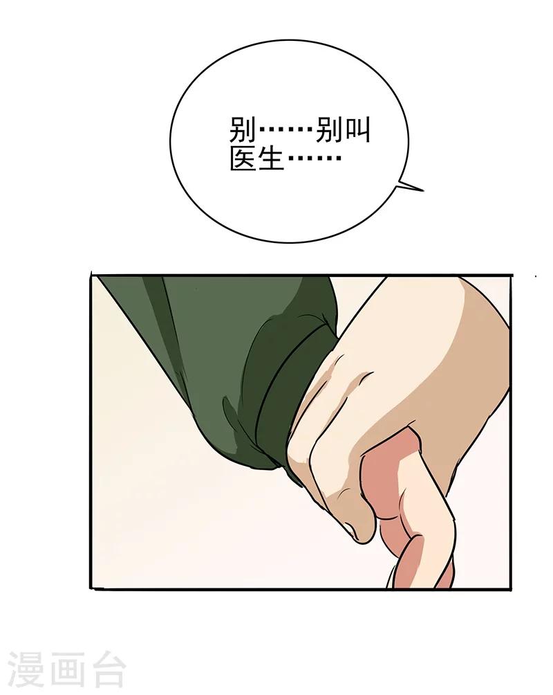 晚上才是女孩子韩漫全集-第77话 父子间的谈话无删减无遮挡章节图片 