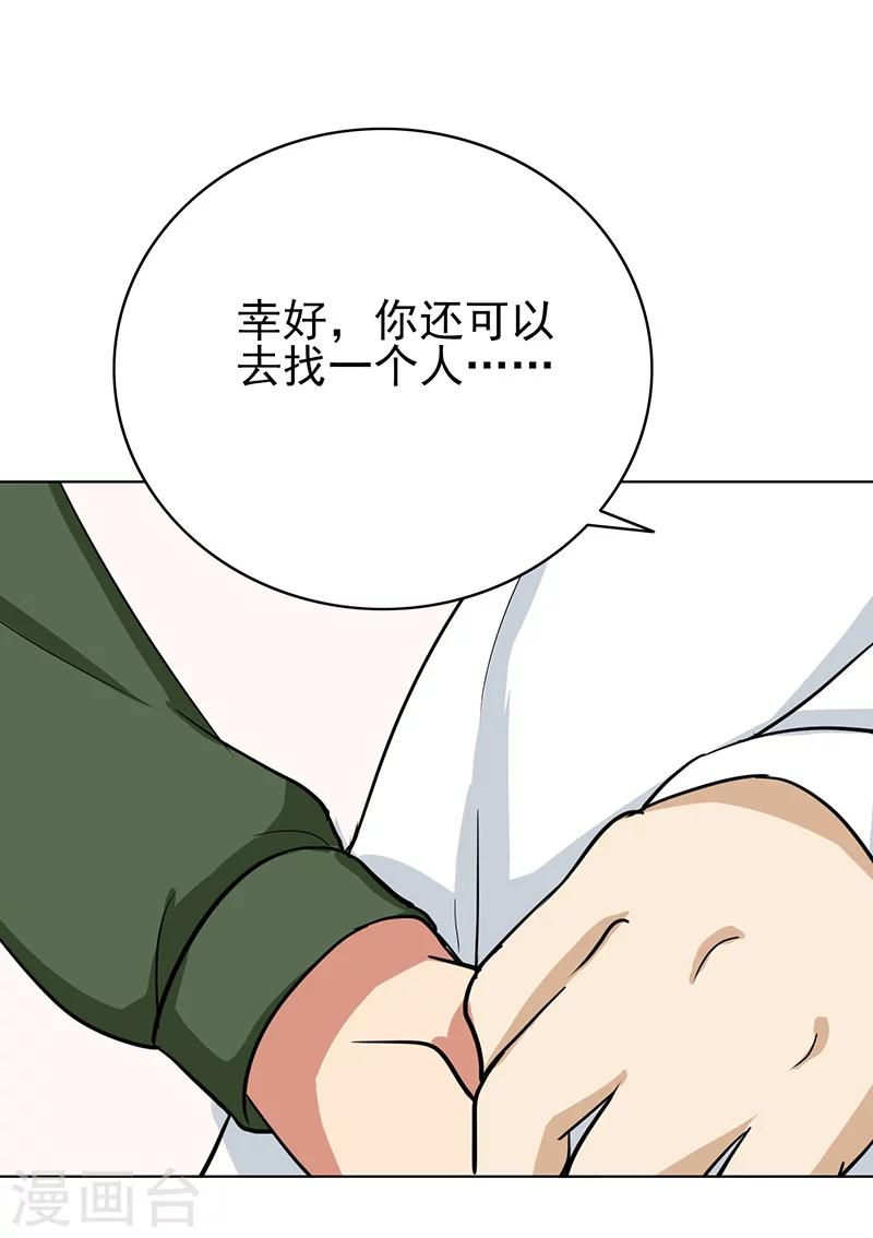 晚上才是女孩子韩漫全集-第77话 父子间的谈话无删减无遮挡章节图片 
