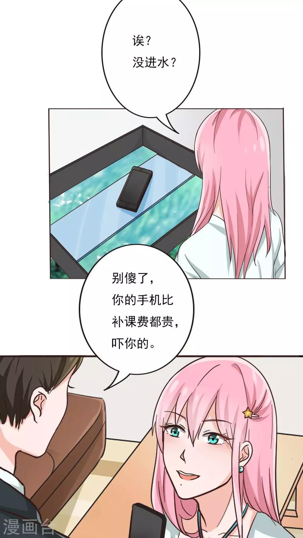 晚上才是女孩子韩漫全集-第9话 来我家要守规矩无删减无遮挡章节图片 