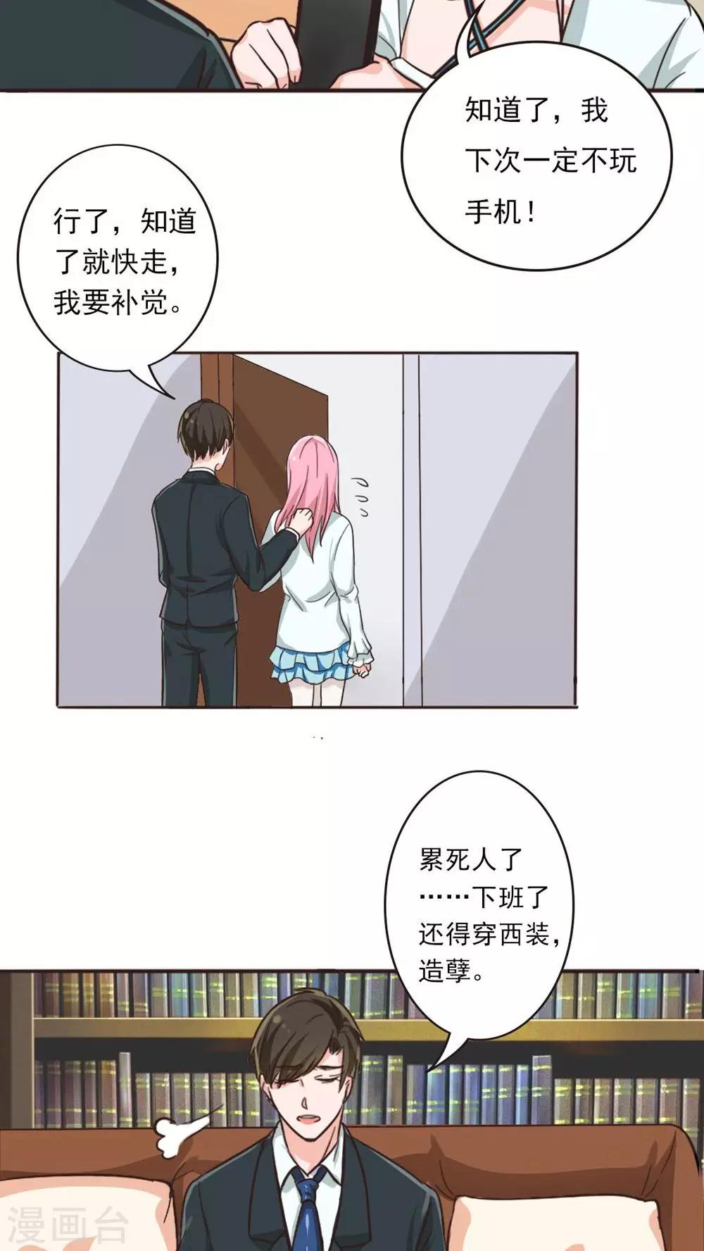 晚上才是女孩子韩漫全集-第9话 来我家要守规矩无删减无遮挡章节图片 