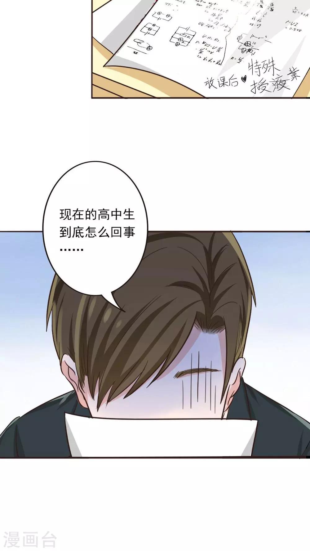 晚上才是女孩子韩漫全集-第9话 来我家要守规矩无删减无遮挡章节图片 