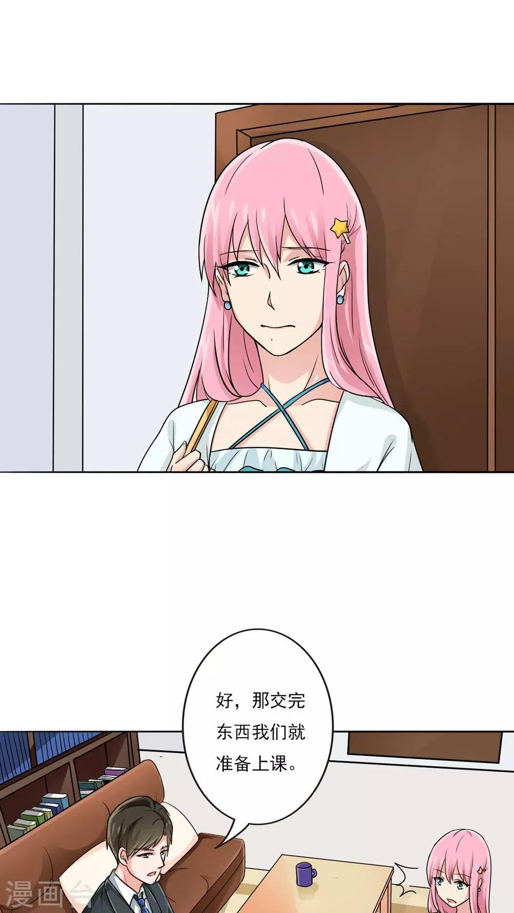 晚上才是女孩子韩漫全集-第9话 来我家要守规矩无删减无遮挡章节图片 