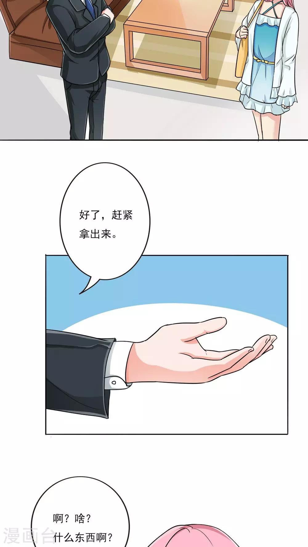 晚上才是女孩子韩漫全集-第9话 来我家要守规矩无删减无遮挡章节图片 