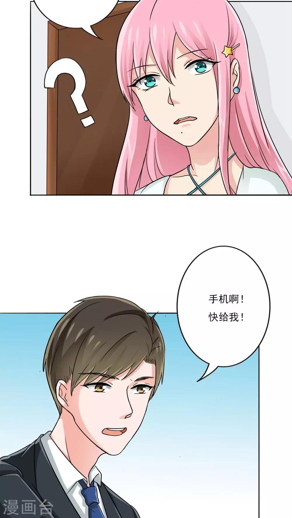 晚上才是女孩子韩漫全集-第9话 来我家要守规矩无删减无遮挡章节图片 