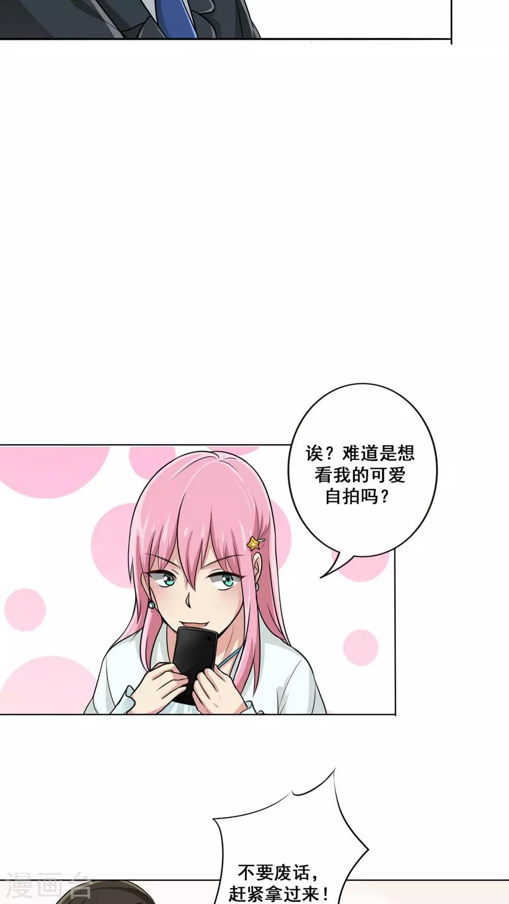 晚上才是女孩子韩漫全集-第9话 来我家要守规矩无删减无遮挡章节图片 