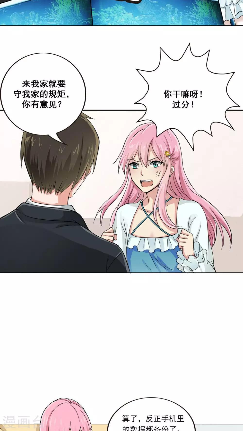 晚上才是女孩子韩漫全集-第9话 来我家要守规矩无删减无遮挡章节图片 