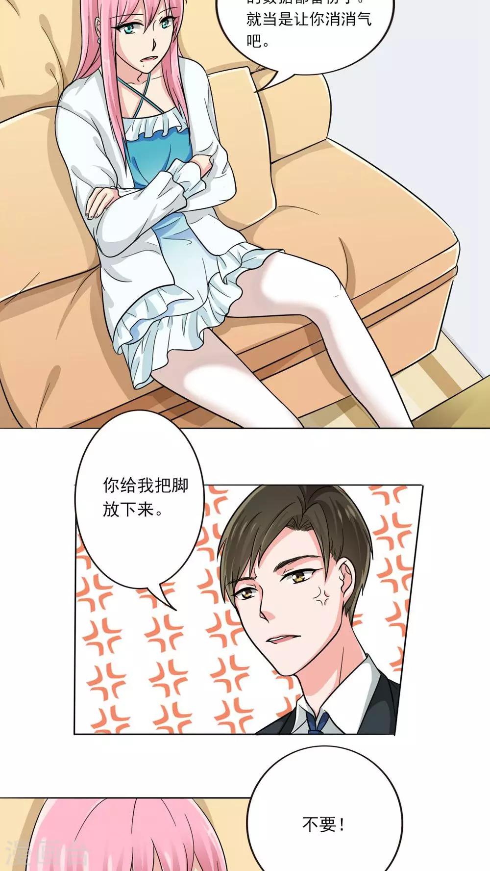 晚上才是女孩子韩漫全集-第9话 来我家要守规矩无删减无遮挡章节图片 