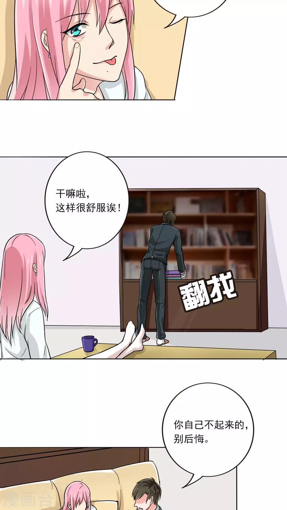 晚上才是女孩子韩漫全集-第9话 来我家要守规矩无删减无遮挡章节图片 
