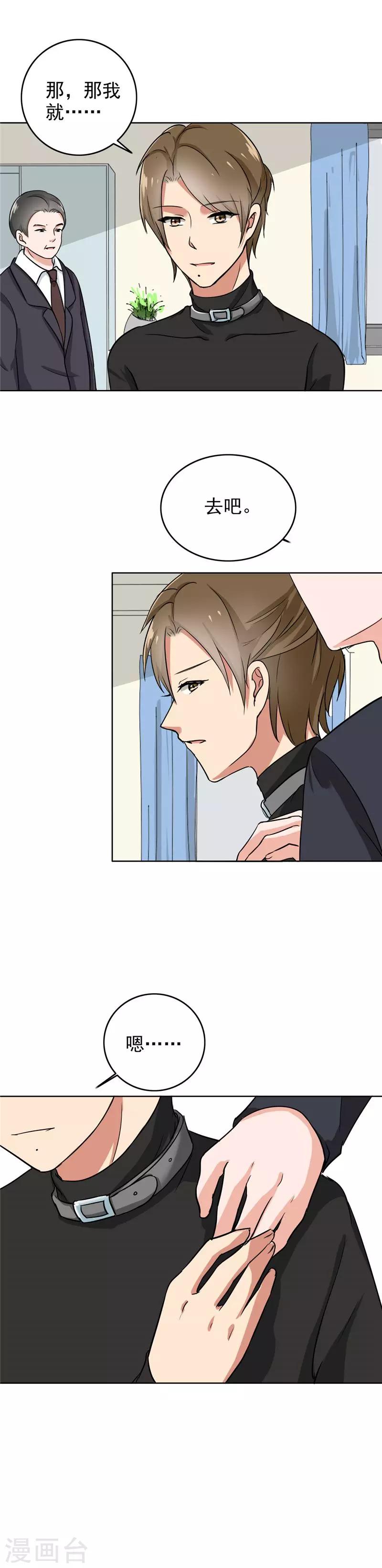 晚上才是女孩子韩漫全集-第78话 我来照顾他无删减无遮挡章节图片 