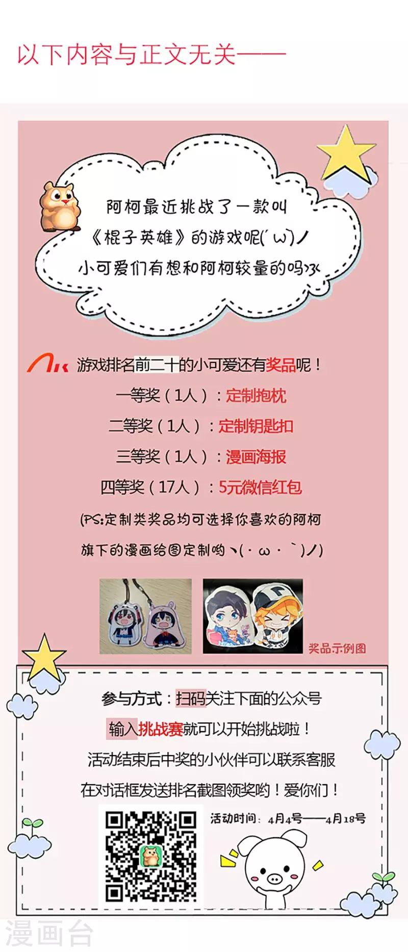 晚上才是女孩子韩漫全集-第78话 我来照顾他无删减无遮挡章节图片 