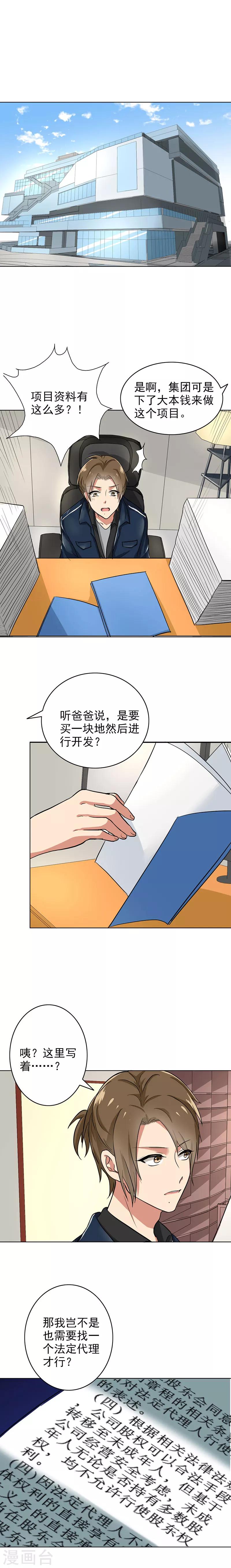 晚上才是女孩子韩漫全集-第79话 他过得好不好无删减无遮挡章节图片 