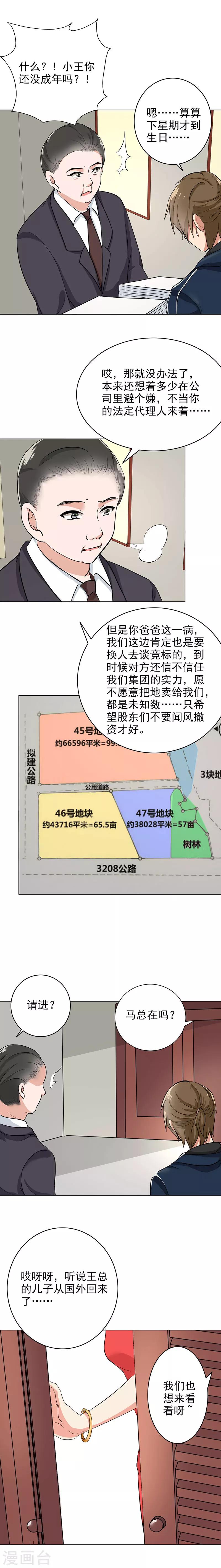 晚上才是女孩子韩漫全集-第79话 他过得好不好无删减无遮挡章节图片 