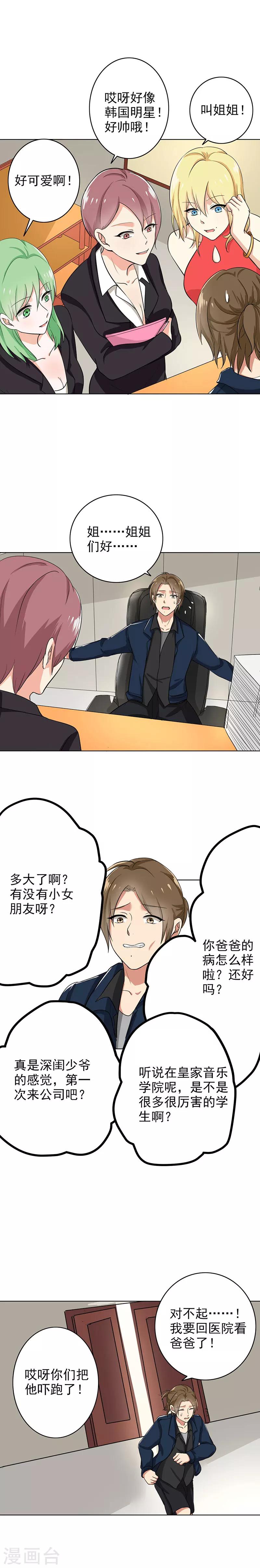晚上才是女孩子韩漫全集-第79话 他过得好不好无删减无遮挡章节图片 