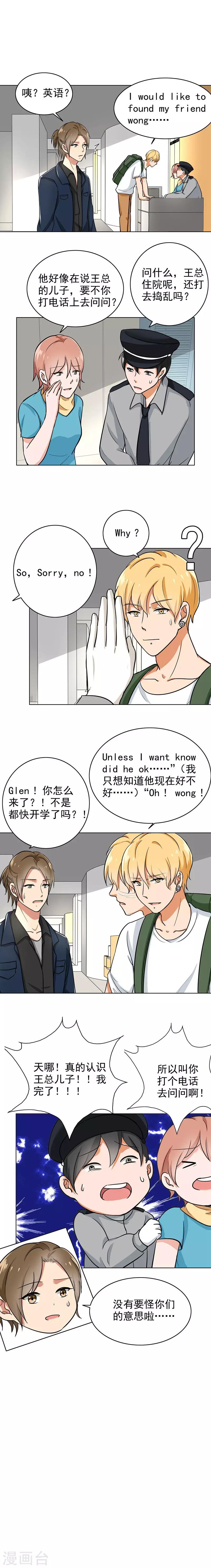 晚上才是女孩子韩漫全集-第79话 他过得好不好无删减无遮挡章节图片 