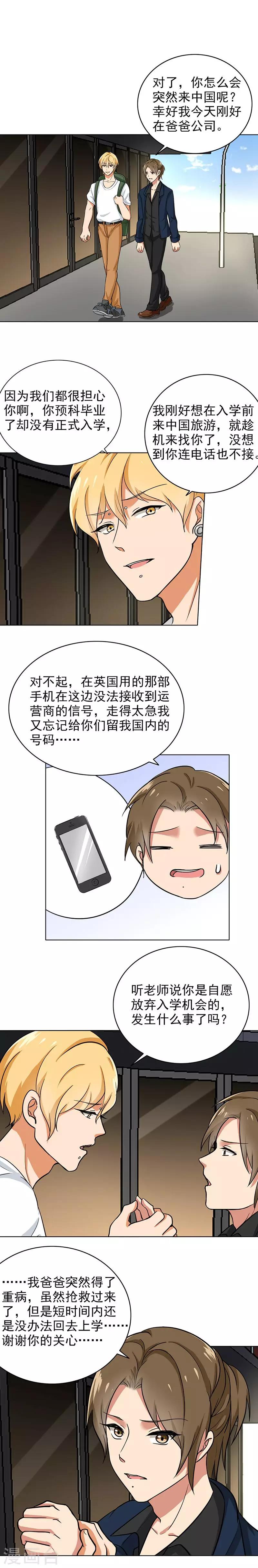 晚上才是女孩子韩漫全集-第80话 分外眼红无删减无遮挡章节图片 