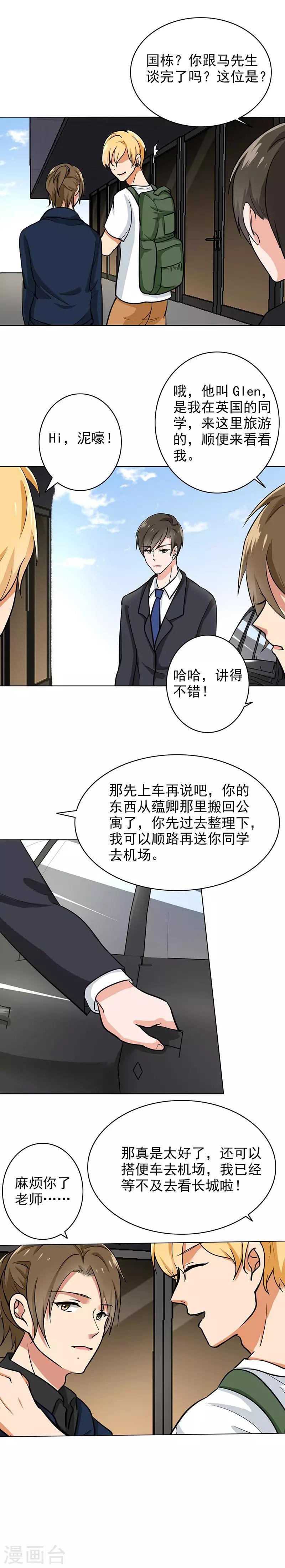 晚上才是女孩子韩漫全集-第80话 分外眼红无删减无遮挡章节图片 