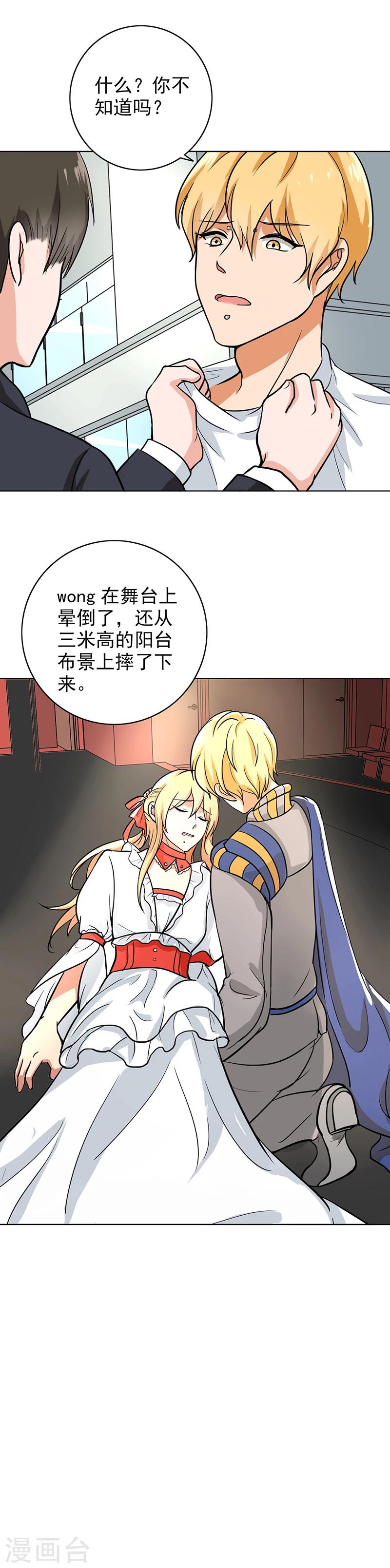 晚上才是女孩子韩漫全集-第80话 分外眼红无删减无遮挡章节图片 
