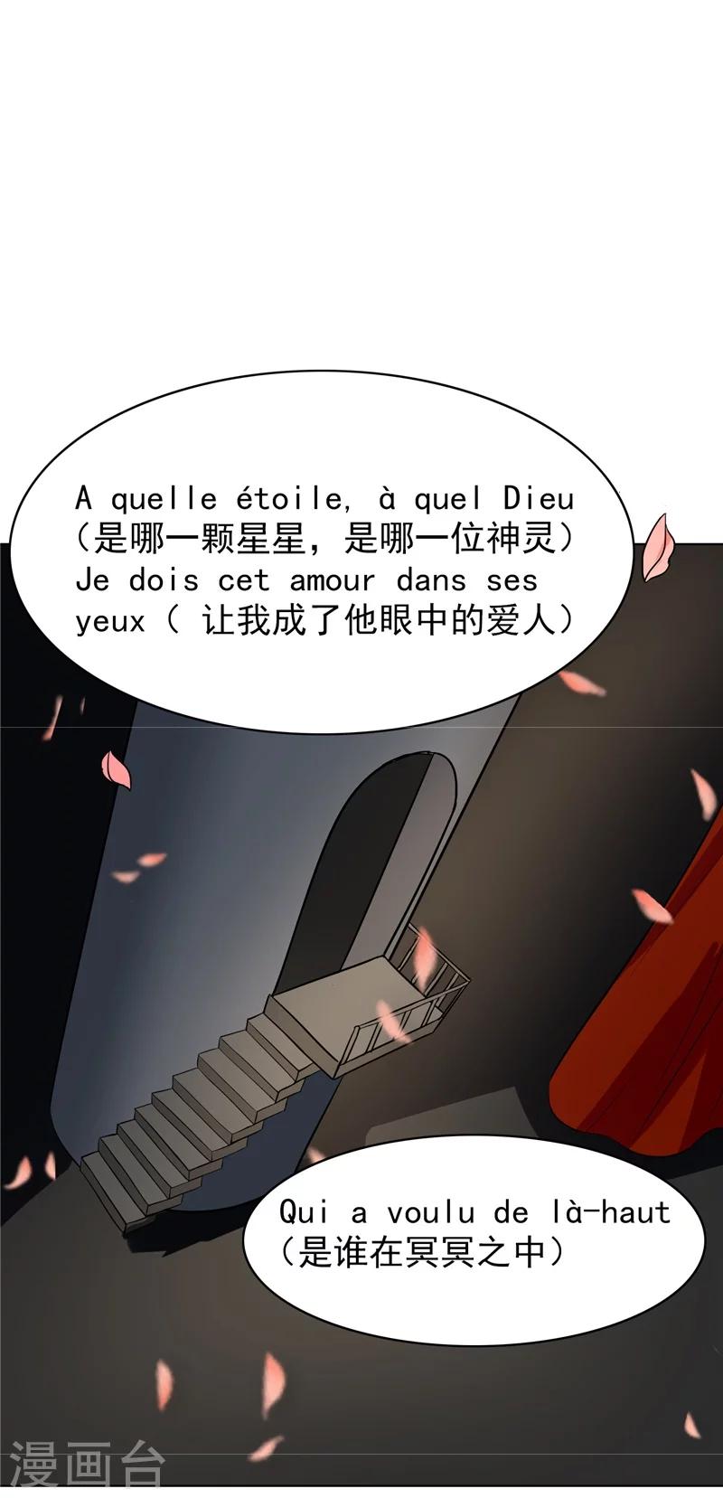 晚上才是女孩子韩漫全集-第81话 你有想过我吗无删减无遮挡章节图片 