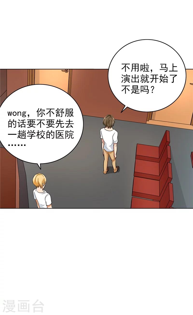 晚上才是女孩子韩漫全集-第81话 你有想过我吗无删减无遮挡章节图片 