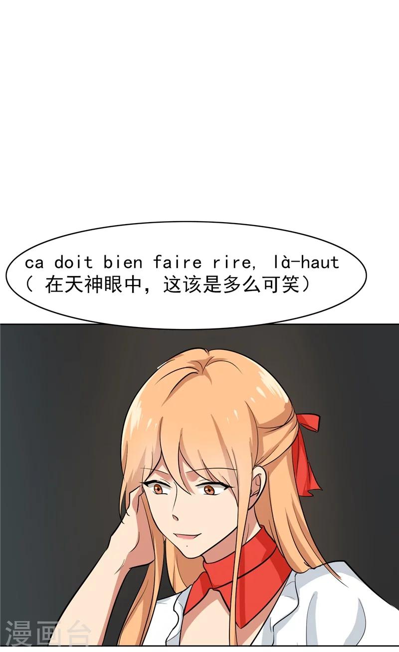 晚上才是女孩子韩漫全集-第81话 你有想过我吗无删减无遮挡章节图片 