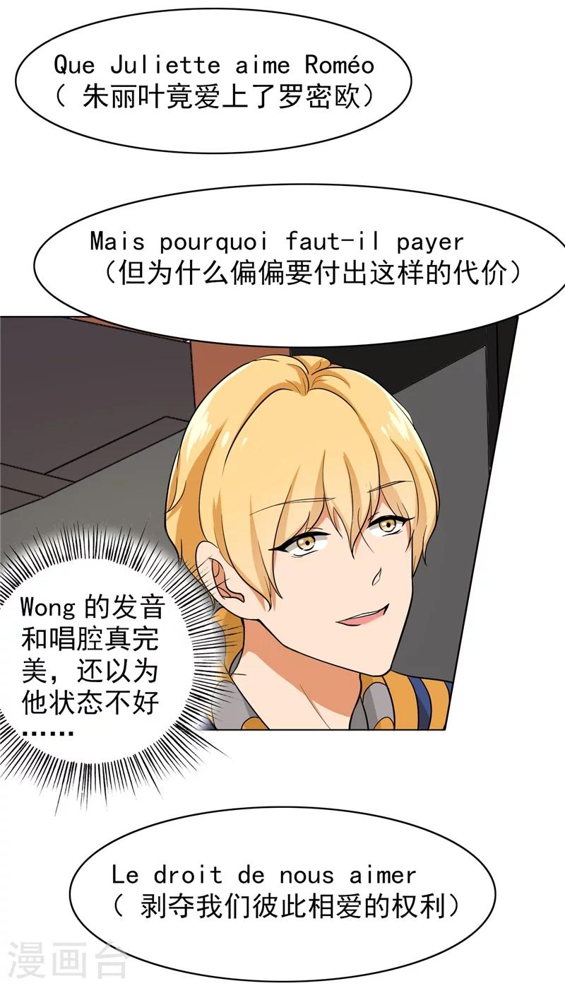 晚上才是女孩子韩漫全集-第81话 你有想过我吗无删减无遮挡章节图片 
