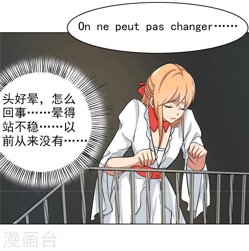 晚上才是女孩子韩漫全集-第81话 你有想过我吗无删减无遮挡章节图片 