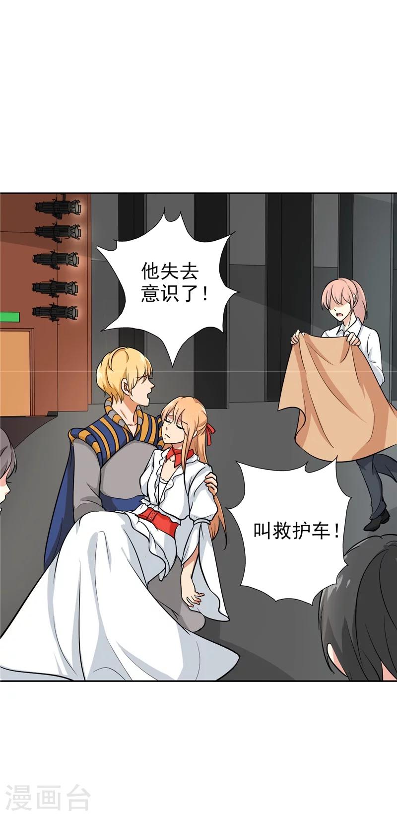 晚上才是女孩子韩漫全集-第81话 你有想过我吗无删减无遮挡章节图片 