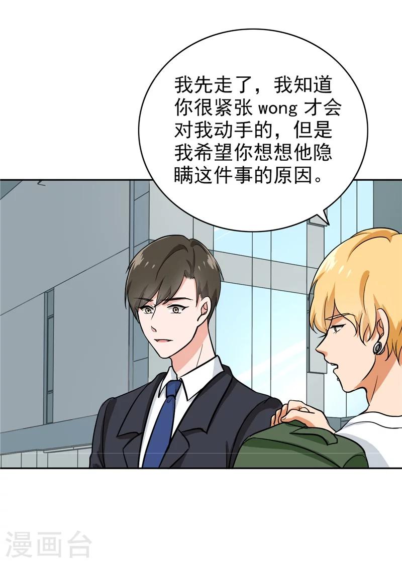 晚上才是女孩子韩漫全集-第81话 你有想过我吗无删减无遮挡章节图片 