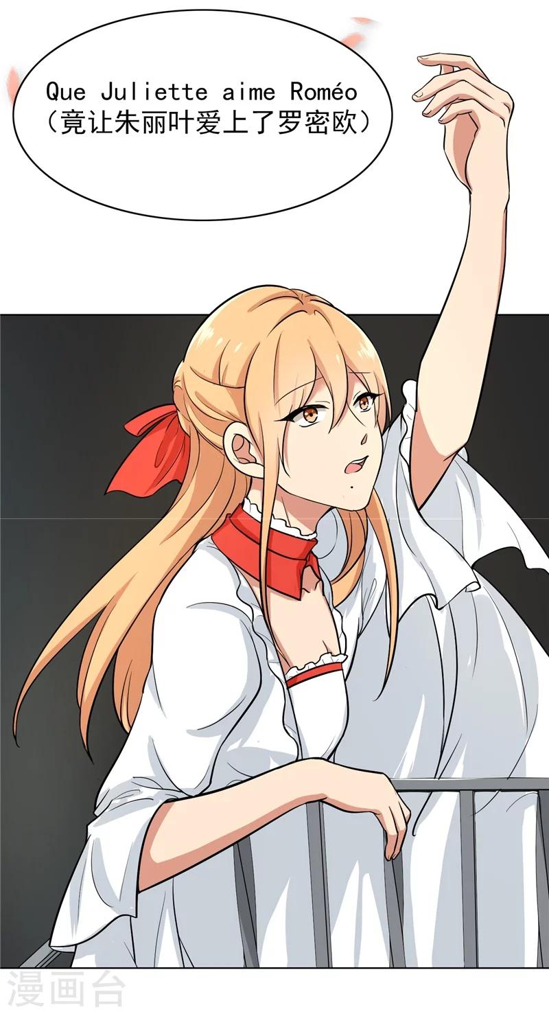 晚上才是女孩子韩漫全集-第81话 你有想过我吗无删减无遮挡章节图片 