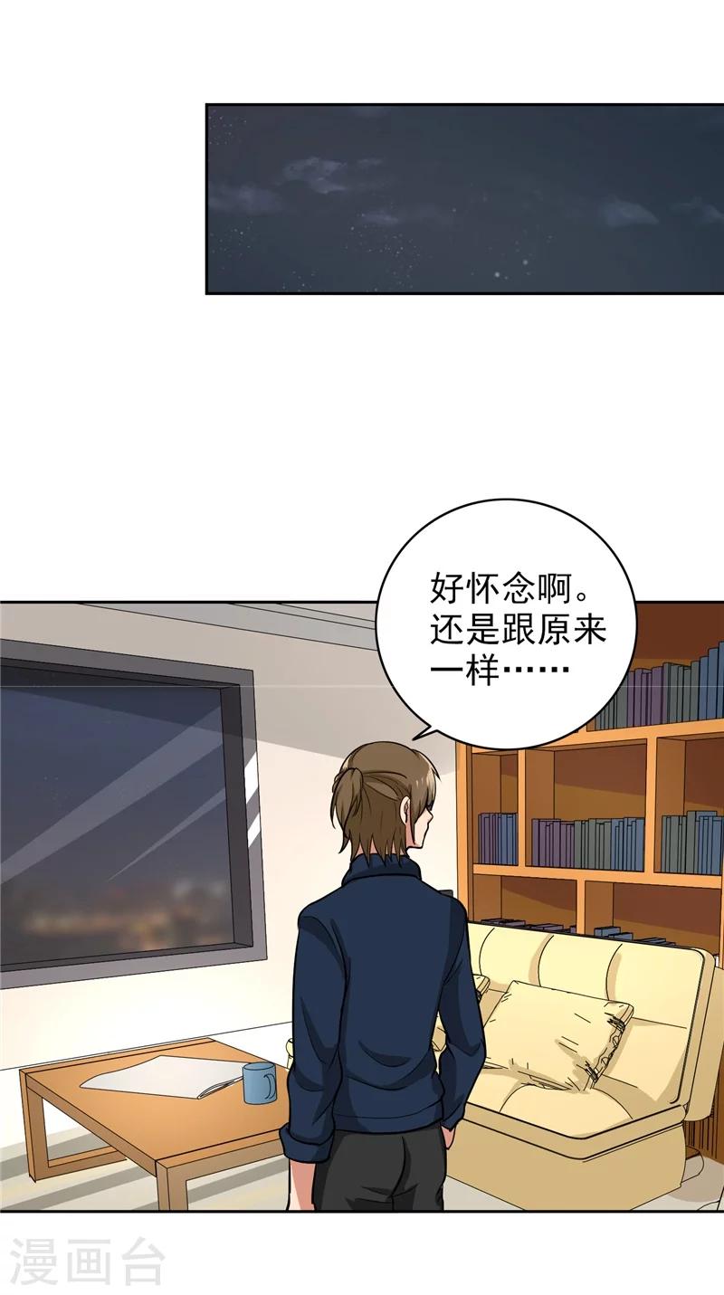 晚上才是女孩子韩漫全集-第81话 你有想过我吗无删减无遮挡章节图片 
