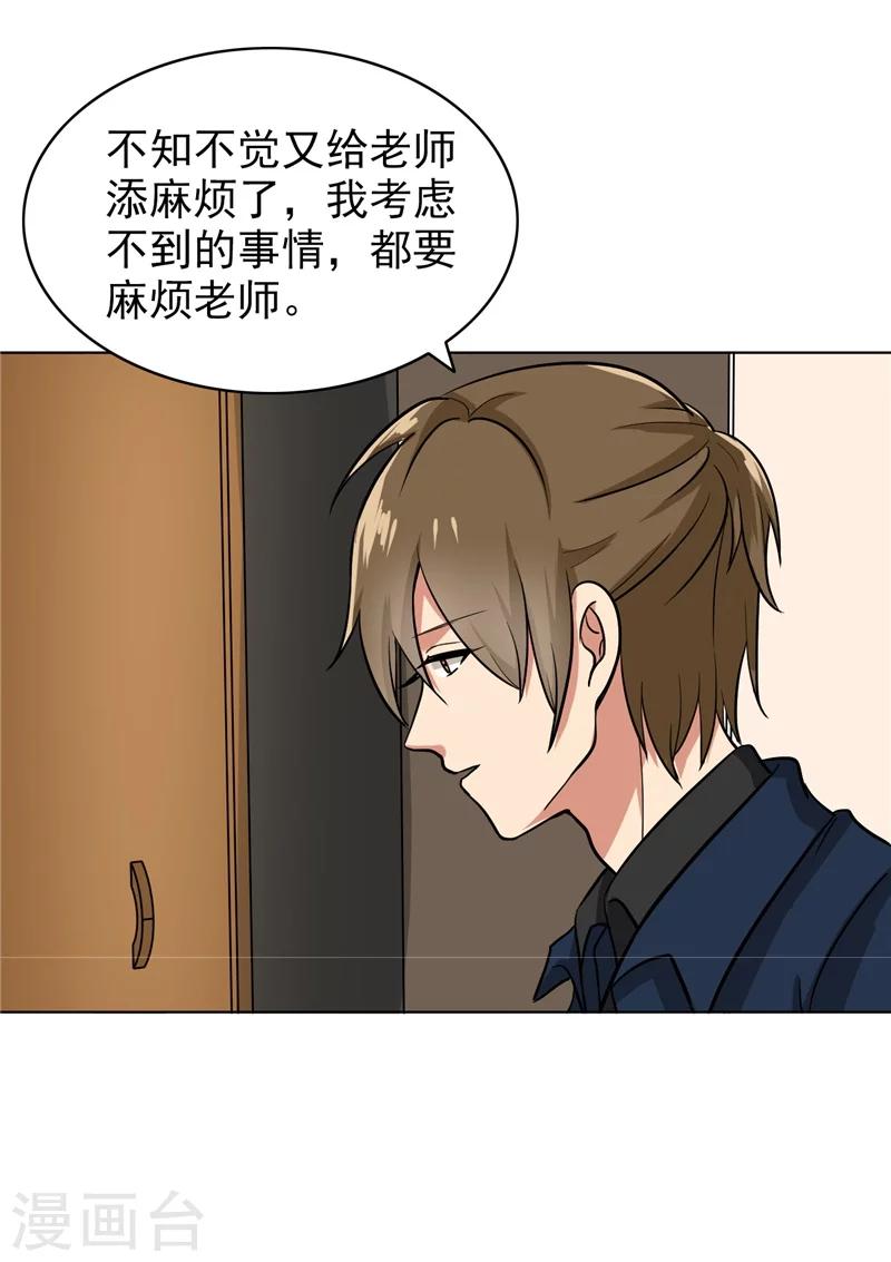 晚上才是女孩子韩漫全集-第81话 你有想过我吗无删减无遮挡章节图片 