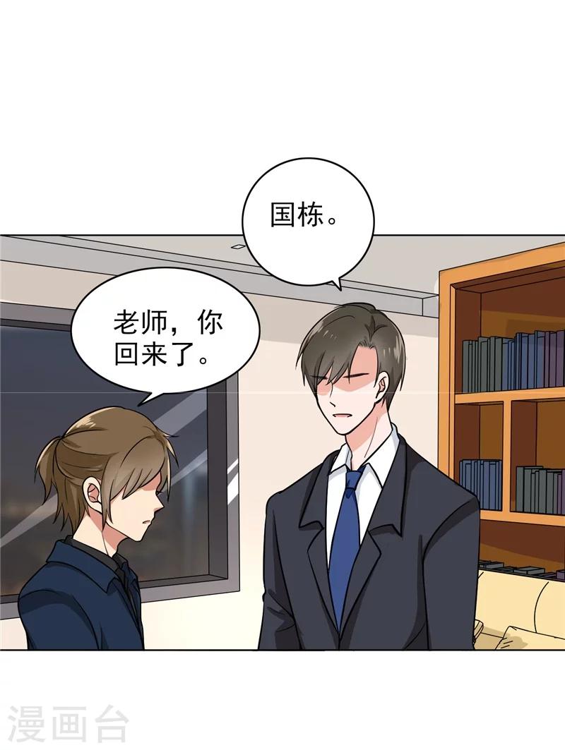 晚上才是女孩子韩漫全集-第81话 你有想过我吗无删减无遮挡章节图片 