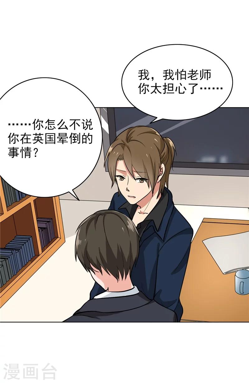 晚上才是女孩子韩漫全集-第81话 你有想过我吗无删减无遮挡章节图片 