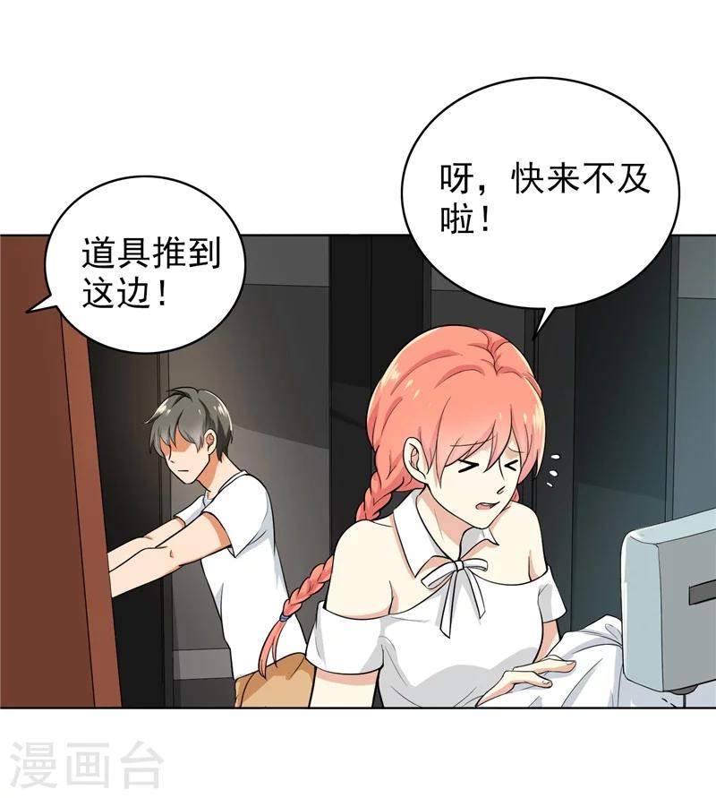 晚上才是女孩子韩漫全集-第81话 你有想过我吗无删减无遮挡章节图片 