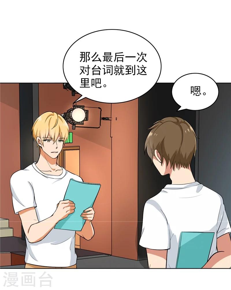 晚上才是女孩子韩漫全集-第81话 你有想过我吗无删减无遮挡章节图片 