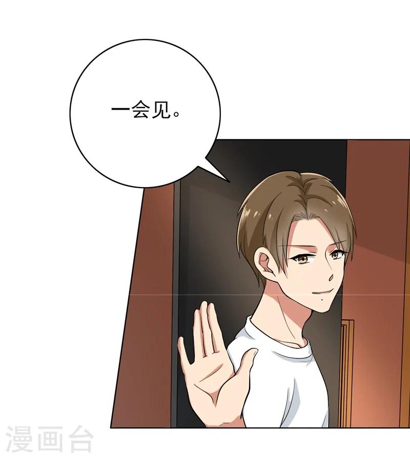 晚上才是女孩子韩漫全集-第81话 你有想过我吗无删减无遮挡章节图片 