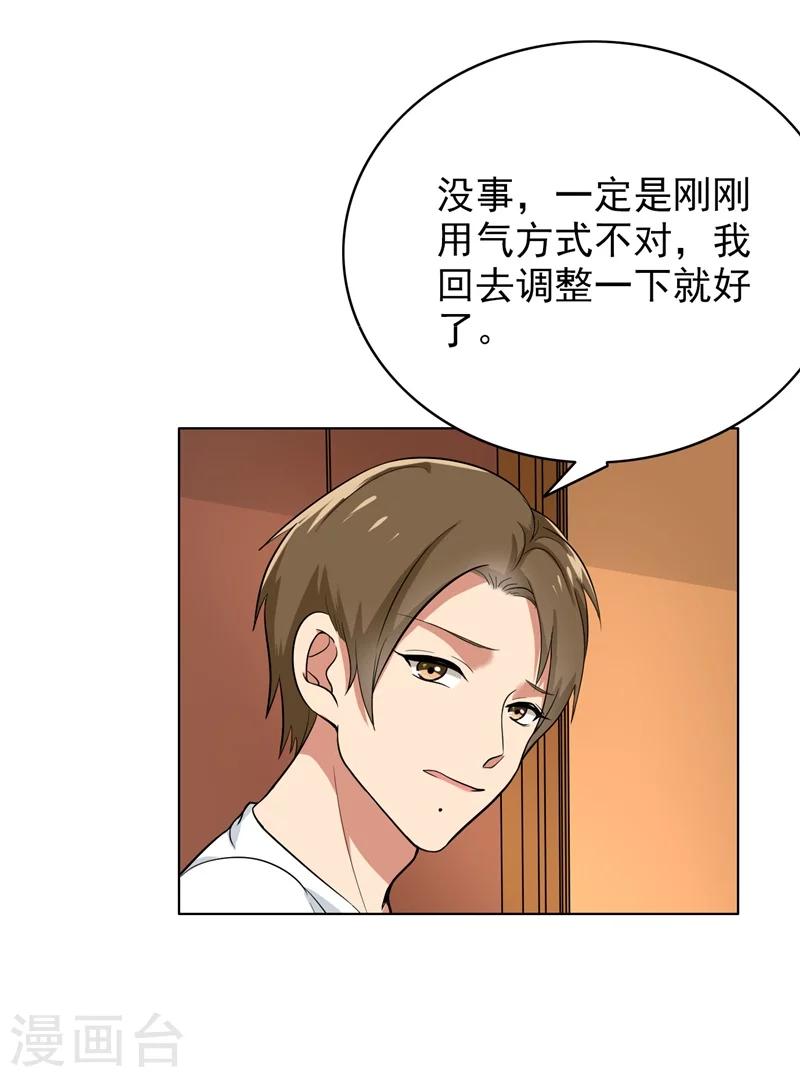 晚上才是女孩子韩漫全集-第81话 你有想过我吗无删减无遮挡章节图片 