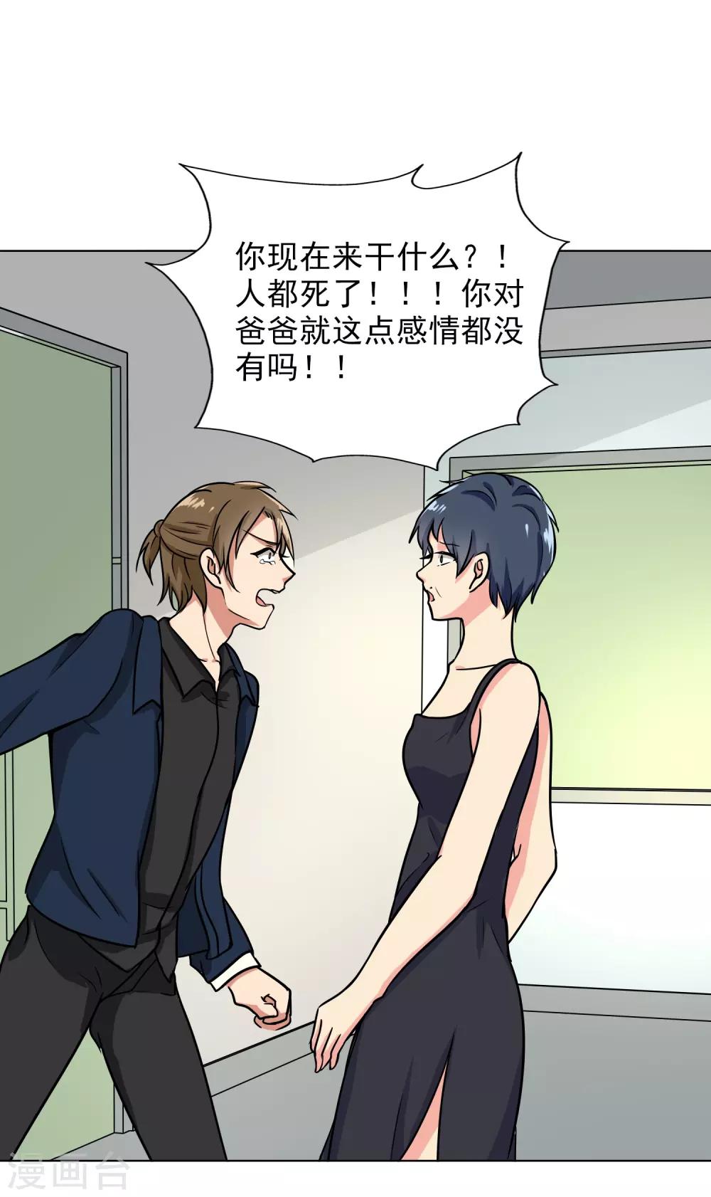 晚上才是女孩子韩漫全集-第83话 或早或晚无删减无遮挡章节图片 