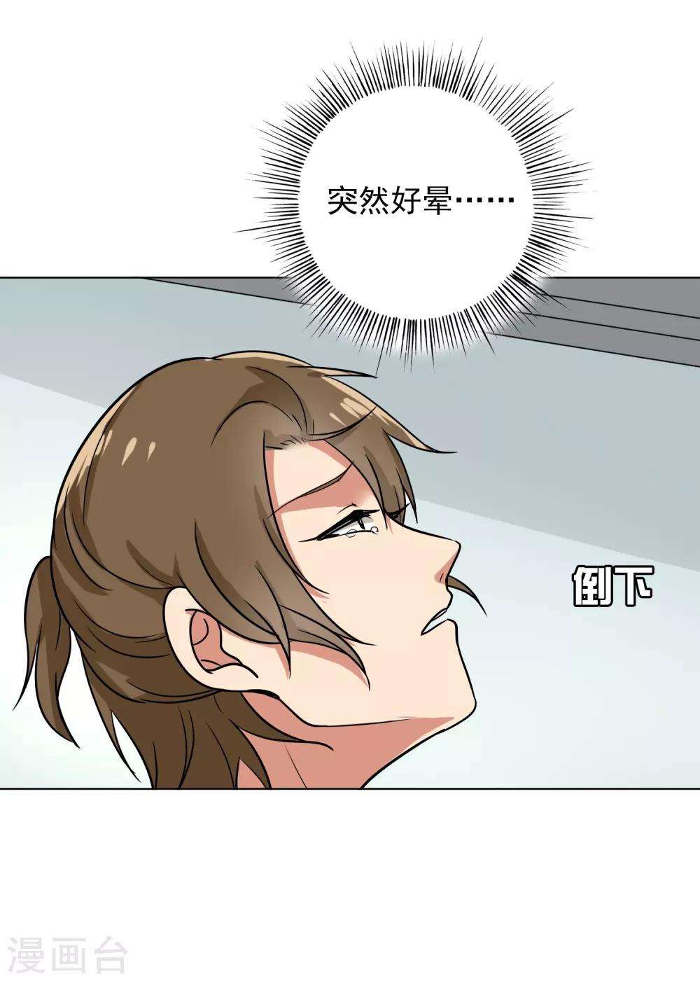 晚上才是女孩子韩漫全集-第83话 或早或晚无删减无遮挡章节图片 