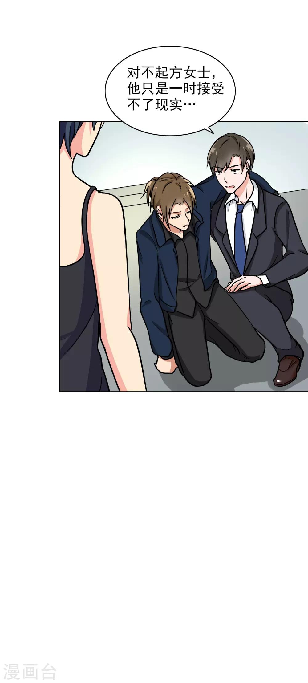 晚上才是女孩子韩漫全集-第83话 或早或晚无删减无遮挡章节图片 