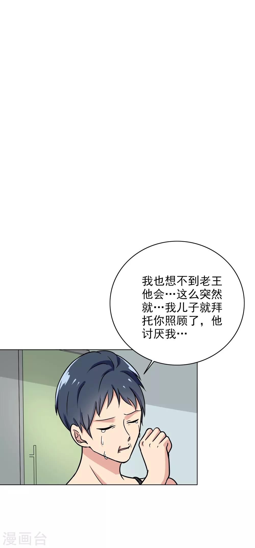 晚上才是女孩子韩漫全集-第83话 或早或晚无删减无遮挡章节图片 