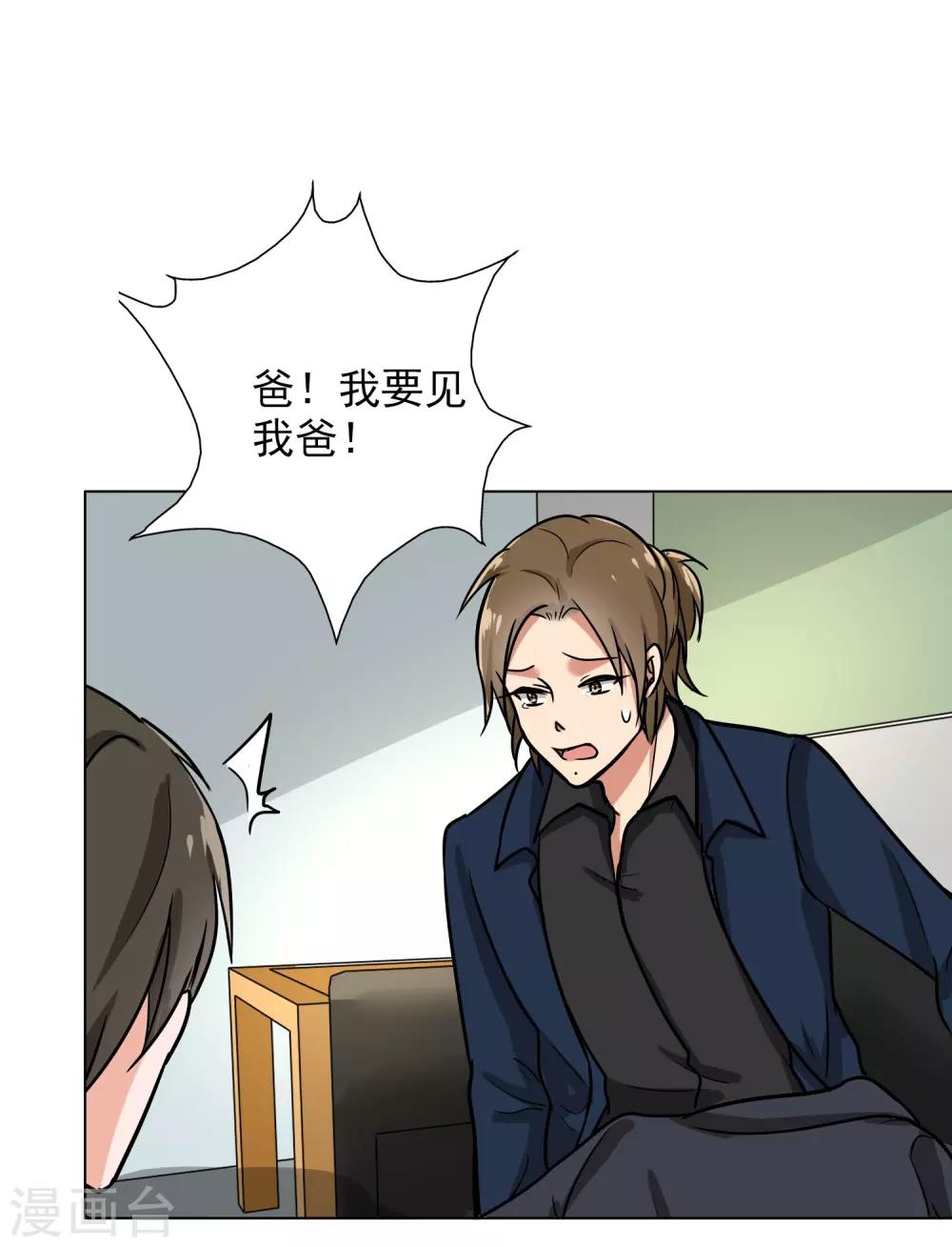 晚上才是女孩子韩漫全集-第83话 或早或晚无删减无遮挡章节图片 
