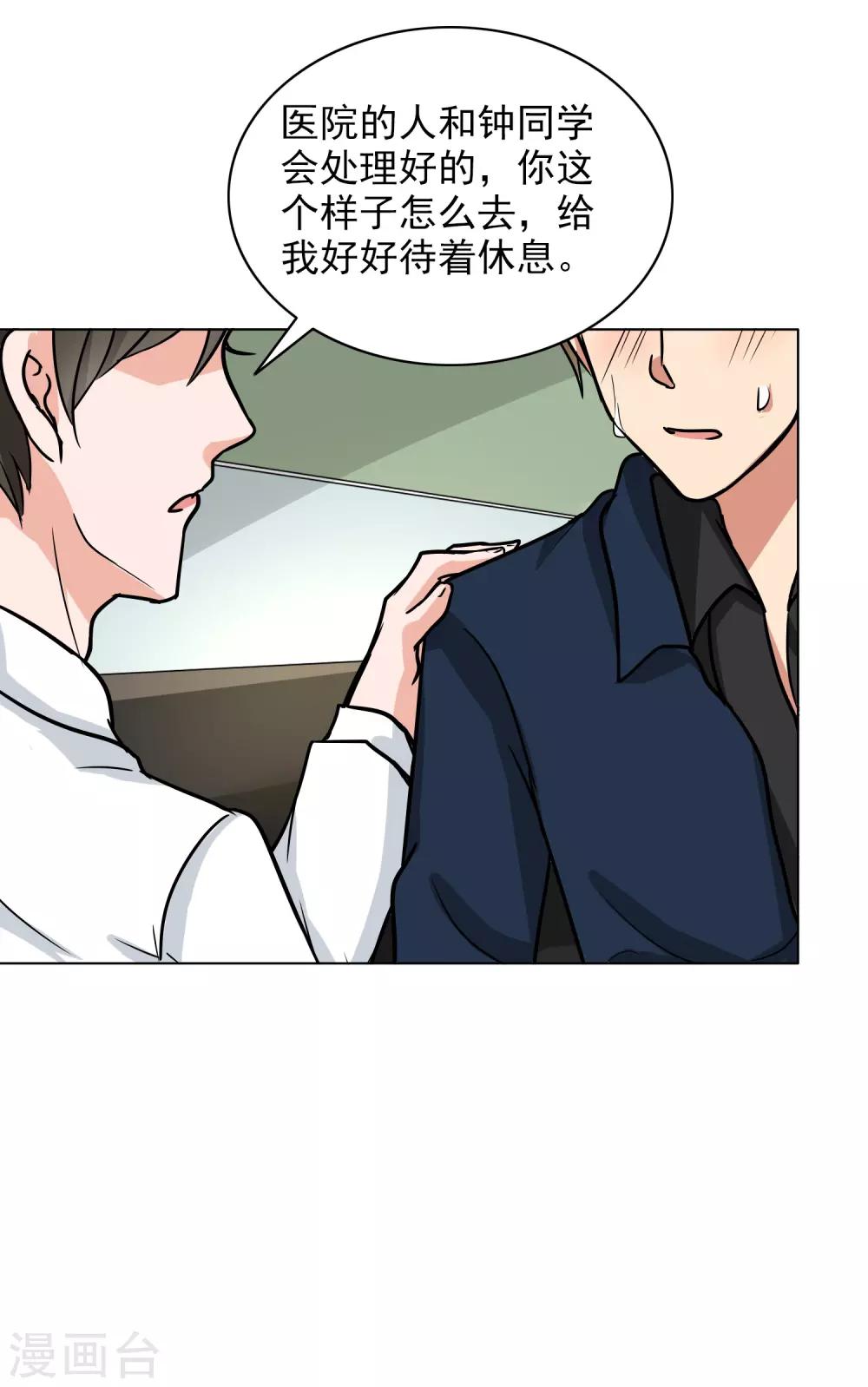 晚上才是女孩子韩漫全集-第83话 或早或晚无删减无遮挡章节图片 
