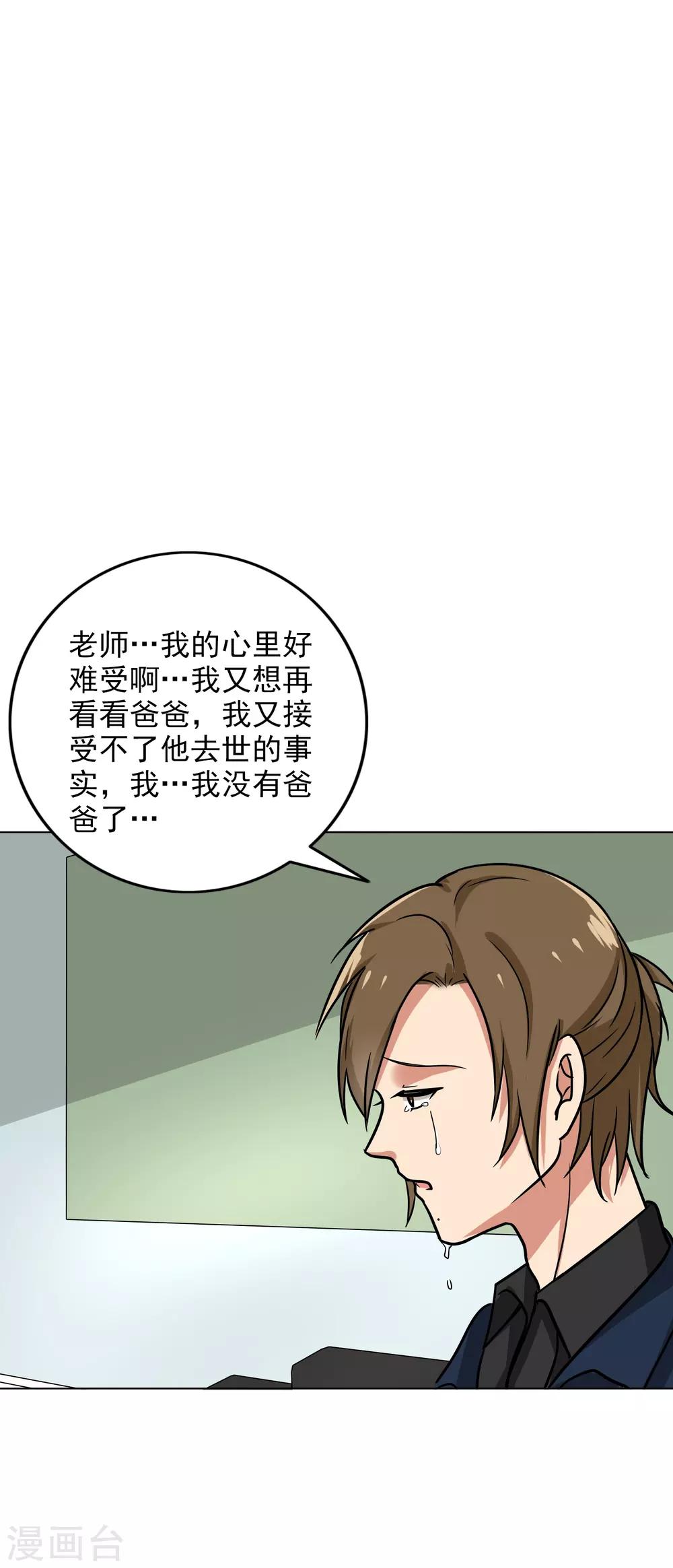 晚上才是女孩子韩漫全集-第83话 或早或晚无删减无遮挡章节图片 