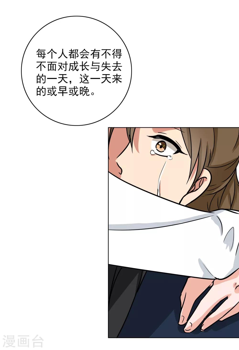 晚上才是女孩子韩漫全集-第83话 或早或晚无删减无遮挡章节图片 