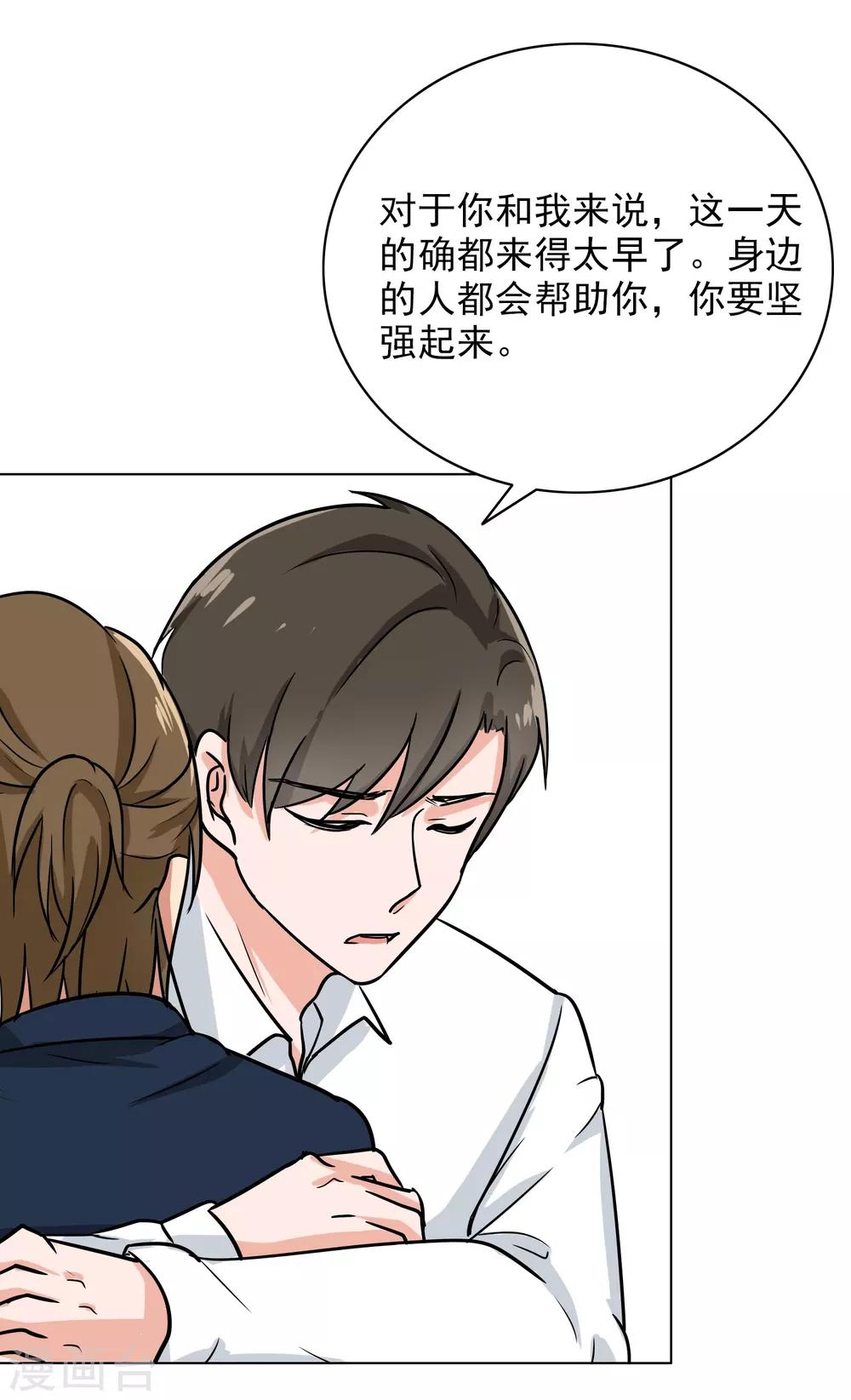 晚上才是女孩子韩漫全集-第83话 或早或晚无删减无遮挡章节图片 