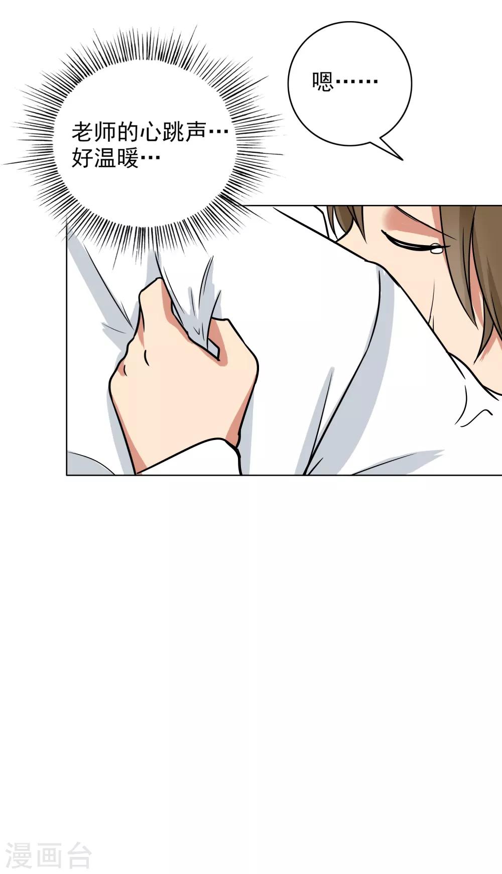 晚上才是女孩子韩漫全集-第83话 或早或晚无删减无遮挡章节图片 